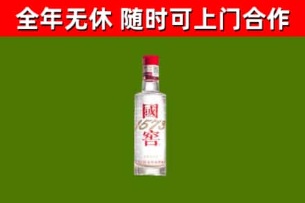 清水回收国窖1573