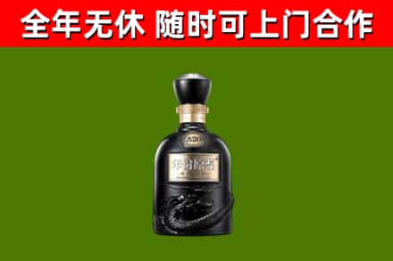 清水烟酒回收古20酒.jpg