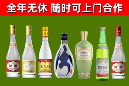 清水回收老汾酒