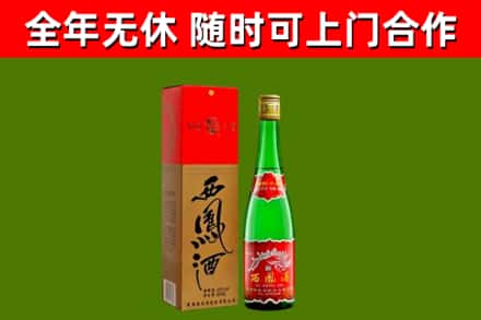 清水烟酒回收西凤酒绿瓶.jpg