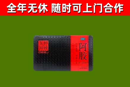 清水回收阿胶